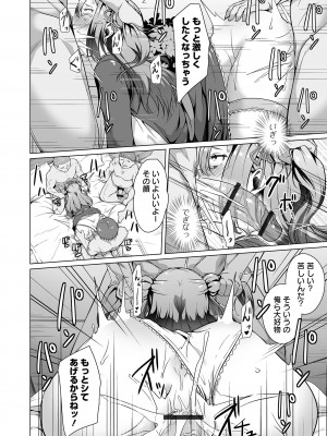 [内東ぐら] ふしだらでドスケベで [DL版]_086