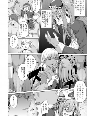 [内東ぐら] ふしだらでドスケベで [DL版]_090