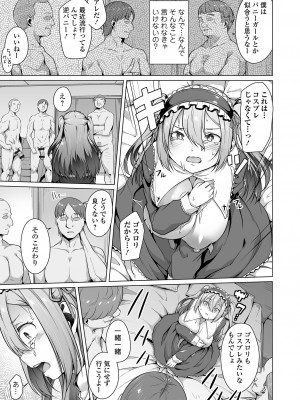 [内東ぐら] ふしだらでドスケベで [DL版]_089