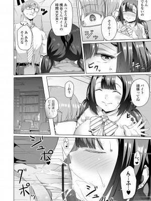 [内東ぐら] ふしだらでドスケベで [DL版]_120