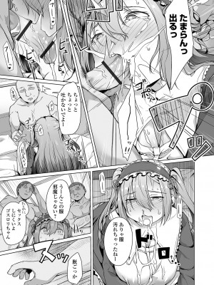 [内東ぐら] ふしだらでドスケベで [DL版]_087