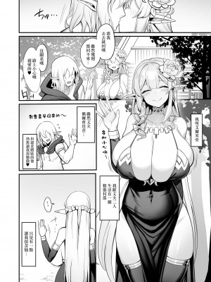 [きろめーとる (きろめ)] 人妻エルフは欲求不満 [无毒汉化组] [無修正]_04