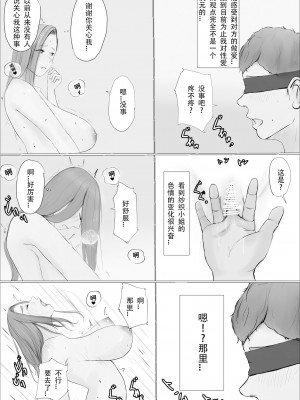 [ババンギダ柳田] 交换物语〜2日目〜[春桑汉化组汉化]_36