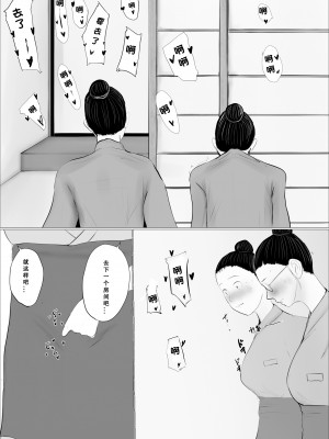 [ババンギダ柳田] 交换物语〜2日目〜[春桑汉化组汉化]_62