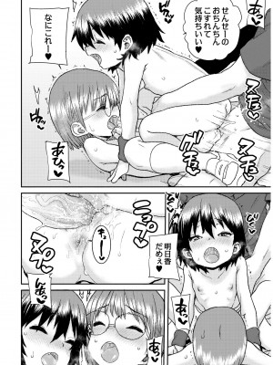 [ポンスケ] あなざーわーるど [無修正]_074