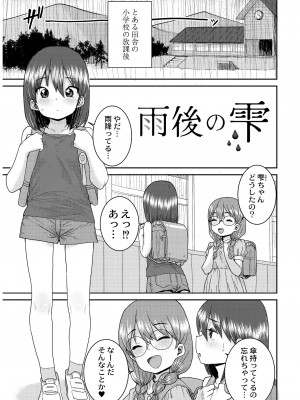 [ポンスケ] あなざーわーるど [無修正]_081