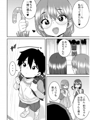 [ポンスケ] あなざーわーるど [無修正]_082