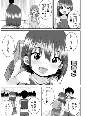 [ポンスケ] あなざーわーるど [無修正]_083