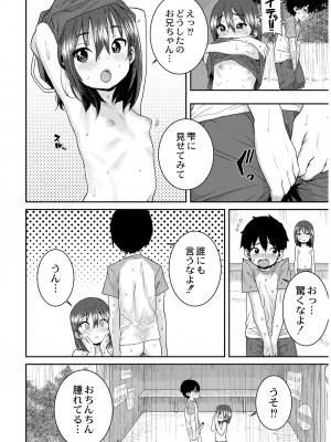 [ポンスケ] あなざーわーるど [無修正]_086