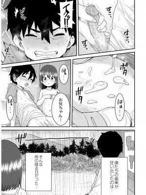 [ポンスケ] あなざーわーるど [無修正]_089