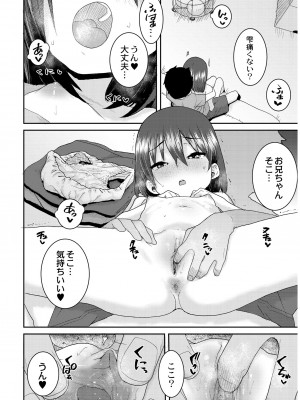 [ポンスケ] あなざーわーるど [無修正]_092