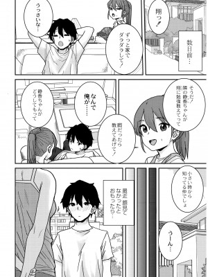 [ポンスケ] あなざーわーるど [無修正]_108