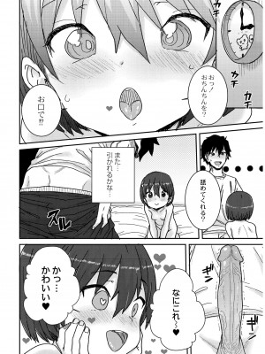 [ポンスケ] あなざーわーるど [無修正]_122
