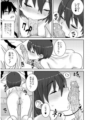 [ポンスケ] あなざーわーるど [無修正]_123