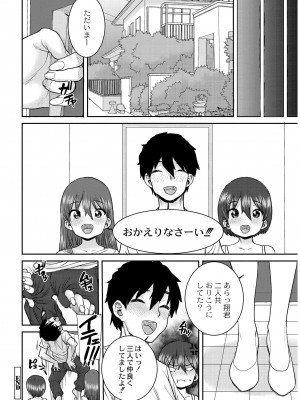 [ポンスケ] あなざーわーるど [無修正]_156