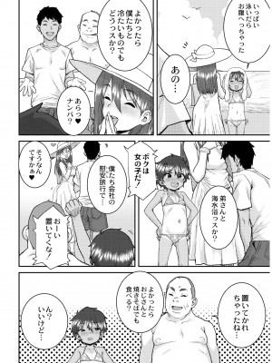 [ポンスケ] あなざーわーるど [無修正]_160