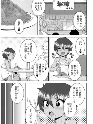 [ポンスケ] あなざーわーるど [無修正]_161
