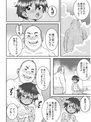 [ポンスケ] あなざーわーるど [無修正]_164