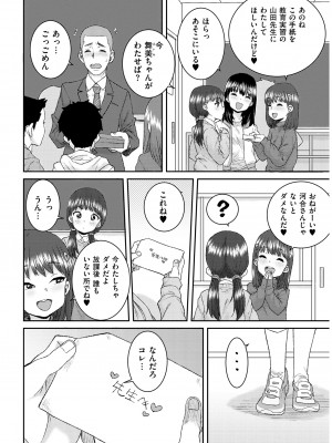[ポンスケ] あなざーわーるど [無修正]_186