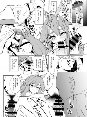 [やみつき本舗 (ワイズスピーク)] C102コピー本 (Fate Samurai Remnant) [DL版]_2