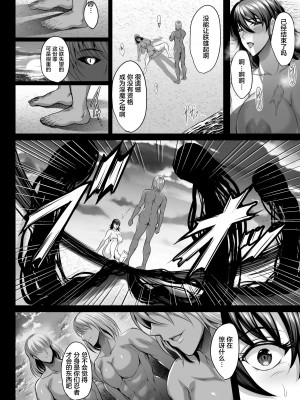 [焼酎MAC (ほずみけんじ)] 不知火孕み堕ち弐 (対魔忍ユキカゼ) [不咕鸟汉化组] [無修正]_024