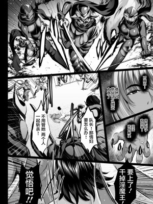 [焼酎MAC (ほずみけんじ)] 不知火孕み堕ち弐 (対魔忍ユキカゼ) [不咕鸟汉化组] [無修正]_028