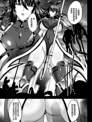 [焼酎MAC (ほずみけんじ)] 不知火孕み堕ち弐 (対魔忍ユキカゼ) [不咕鸟汉化组] [無修正]_031