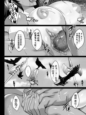 [焼酎MAC (ほずみけんじ)] 不知火孕み堕ち弐 (対魔忍ユキカゼ) [不咕鸟汉化组] [無修正]_037