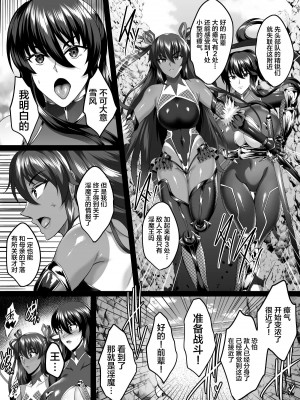 [焼酎MAC (ほずみけんじ)] 不知火孕み堕ち弐 (対魔忍ユキカゼ) [不咕鸟汉化组] [無修正]_053