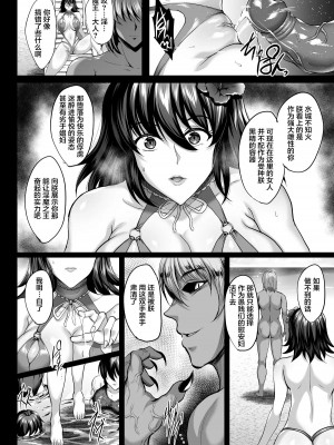 [焼酎MAC (ほずみけんじ)] 不知火孕み堕ち弐 (対魔忍ユキカゼ) [不咕鸟汉化组] [無修正]_011