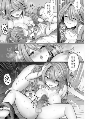 [明日葉もふ] 転生ニートの異世界ハーレム性活（2）_015