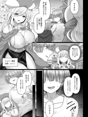 [明日葉もふ] 転生ニートの異世界ハーレム性活（3）_005