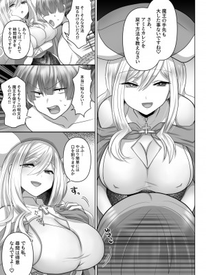 [明日葉もふ] 転生ニートの異世界ハーレム性活（3）_009