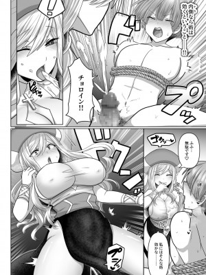 [明日葉もふ] 転生ニートの異世界ハーレム性活（3）_014