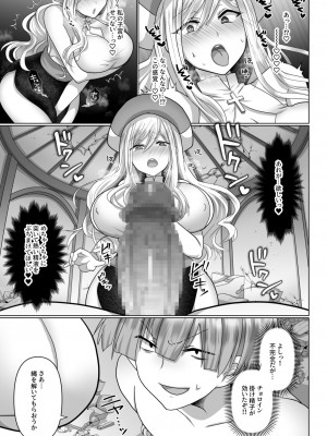 [明日葉もふ] 転生ニートの異世界ハーレム性活（3）_015