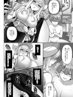 [明日葉もふ] 転生ニートの異世界ハーレム性活（3）_016