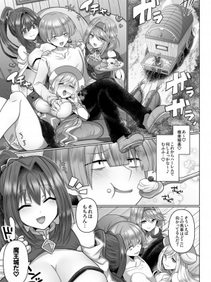 [明日葉もふ] 転生ニートの異世界ハーレム性活（4）_003