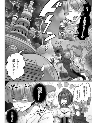 [明日葉もふ] 転生ニートの異世界ハーレム性活（4）_004