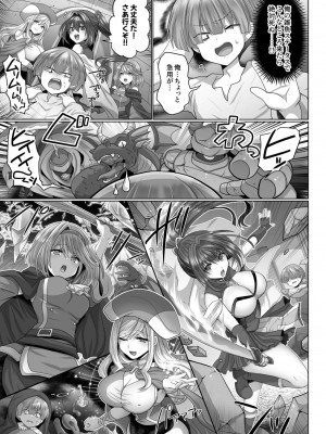 [明日葉もふ] 転生ニートの異世界ハーレム性活（4）_005