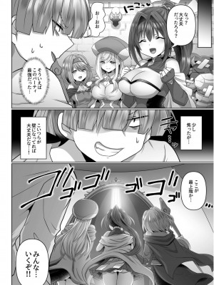 [明日葉もふ] 転生ニートの異世界ハーレム性活（4）_006