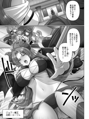 [明日葉もふ] 転生ニートの異世界ハーレム性活（4）_007