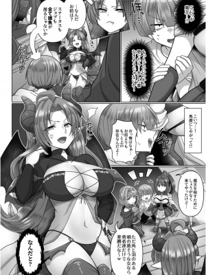 [明日葉もふ] 転生ニートの異世界ハーレム性活（4）_008