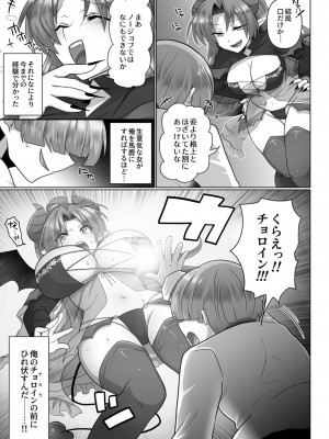 [明日葉もふ] 転生ニートの異世界ハーレム性活（4）_015