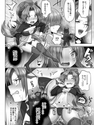 [明日葉もふ] 転生ニートの異世界ハーレム性活（4）_016