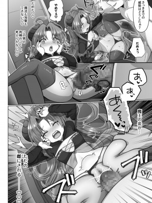 [明日葉もふ] 転生ニートの異世界ハーレム性活（4）_018