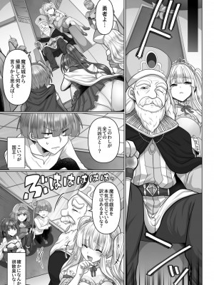 [明日葉もふ] 転生ニートの異世界ハーレム性活（5）_005