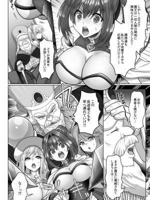 [明日葉もふ] 転生ニートの異世界ハーレム性活（5）_006