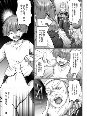 [明日葉もふ] 転生ニートの異世界ハーレム性活（5）_007