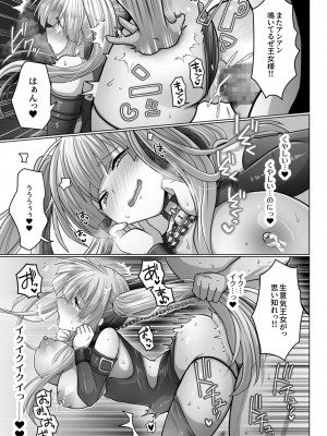 [明日葉もふ] 転生ニートの異世界ハーレム性活（5）_021