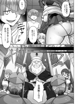 [明日葉もふ] 転生ニートの異世界ハーレム性活（5）_025